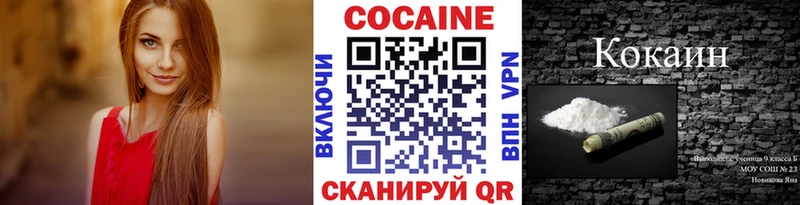 Cocaine VHQ  Семикаракорск 