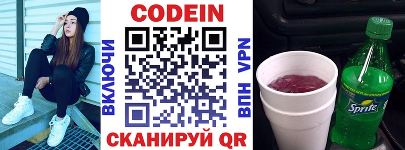 Кодеиновый сироп Lean Purple Drank  Семикаракорск 